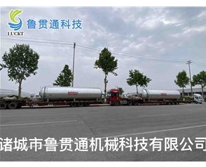 大型硫化罐