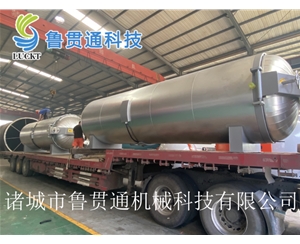 电干烧硫化罐